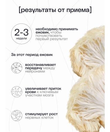 Nutrived Ezhovik crested in capsules of mycelium 90 capsules - Buy Online on GoSupps.com