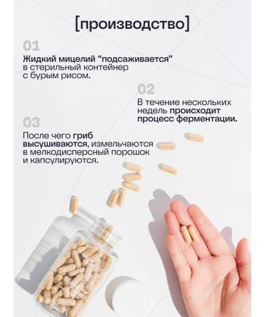 Nutrived Ezhovik crested in capsules of mycelium 90 capsules - Buy Online on GoSupps.com