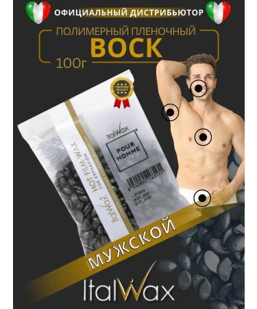 ITALWAX Wax for depilation in granules hot male 100 g