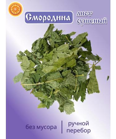 Yasaltaya Currant leaf dried 30 g - Buy Online on GoSupps.com