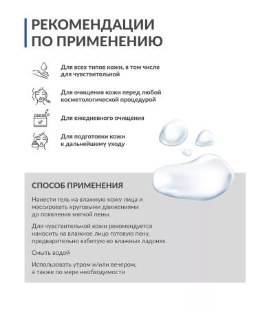 NEWDERMIS Sasha Micellar foaming gel for washing Romantic 4ml - Buy Online on GoSupps.com