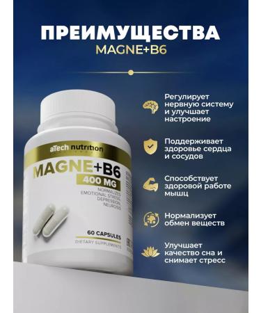 aTech nutrition A set of vitamins omega 3 and magnesium B6 - Buy Online on GoSupps.com