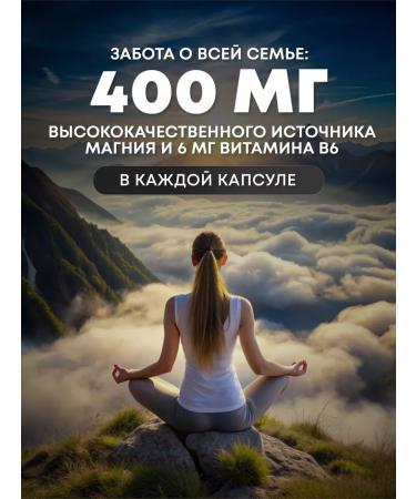 aTech nutrition A set of vitamins omega 3 and magnesium B6 - Buy Online on GoSupps.com