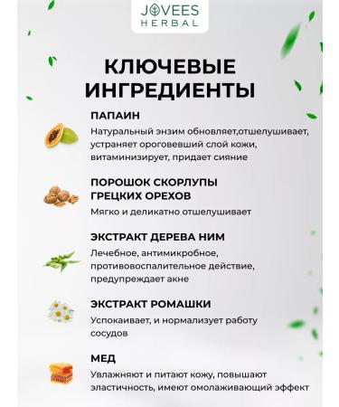 JOVEES Face for oily skin with enzymes organic - Buy Online on GoSupps.com