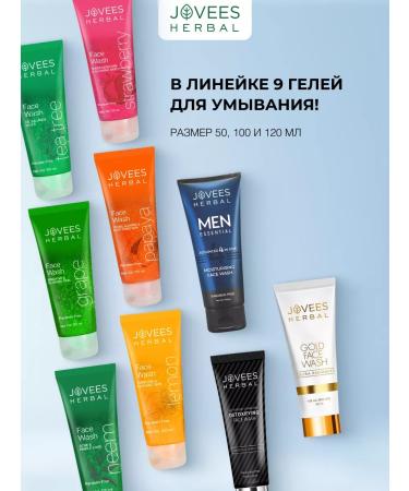 JOVEES Face for oily skin with enzymes organic - Buy Online on GoSupps.com