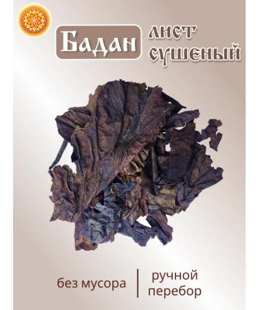 Yasaltaya Liset of Badan Mountain Tea 50 g - Buy Online on GoSupps.com
