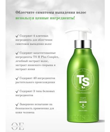 TS Shampoo for recovery 500ml - Buy Online on GoSupps.com