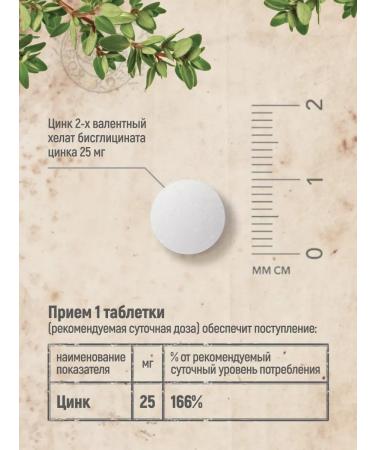 MedCraft Zinc Helat tablet 25 mg acne tablets - Buy Online on GoSupps.com