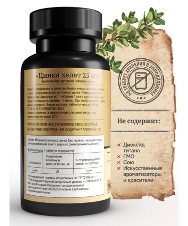 MedCraft Zinc Helat tablet 25 mg acne tablets - Buy Online on GoSupps.com