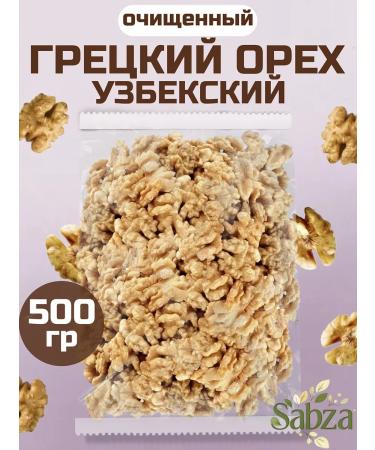 Golden fruit Walnut 500g Uzbek