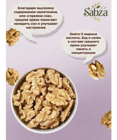 Golden fruit Walnut 500g Uzbek - Buy Online on GoSupps.com