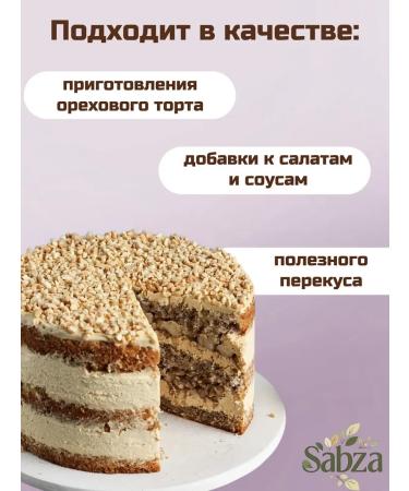 Golden fruit Walnut 500g Uzbek - Buy Online on GoSupps.com