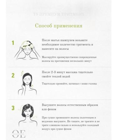 TS Premium Hair Trithent 200ml - Buy Online on GoSupps.com