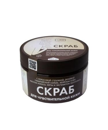 Alive Coconut scrub for sensitive skin moisturizing - Buy Online on GoSupps.com
