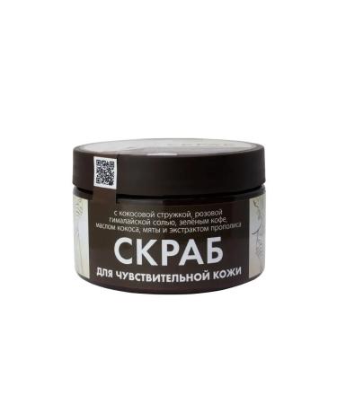 Alive Coconut scrub for sensitive skin moisturizing - Buy Online on GoSupps.com