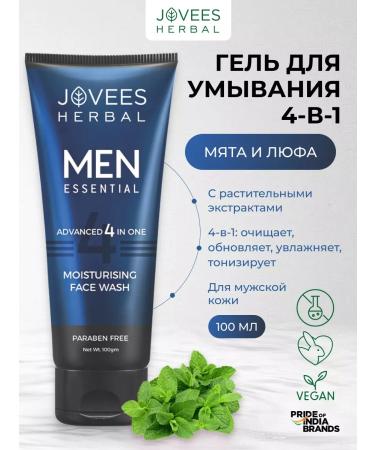 JOVEES Moisturizing and cleansing skin - Buy Online on GoSupps.com