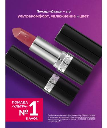 AVON Creamy lipstick - Buy Online on GoSupps.com