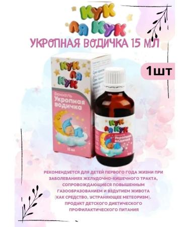 Cook la Cook Dill water for children 15 ml