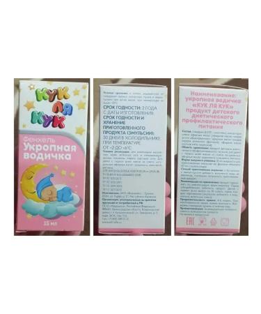 Cook la Cook Dill water for children 15 ml 3pcs - Buy Online on GoSupps.com