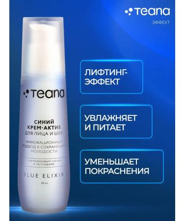 TEANA Blue Elixir Moisturizing Lifting - Buy Online on GoSupps.com