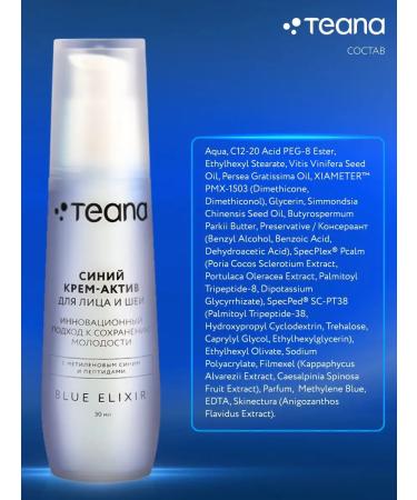 TEANA Blue Elixir Moisturizing Lifting - Buy Online on GoSupps.com