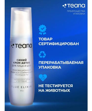 TEANA Blue Elixir Moisturizing Lifting - Buy Online on GoSupps.com