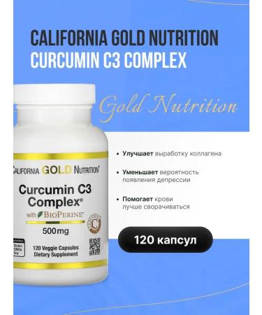 California Gold Nutrition Curcumin C3 COMPLEX - Kurkumin