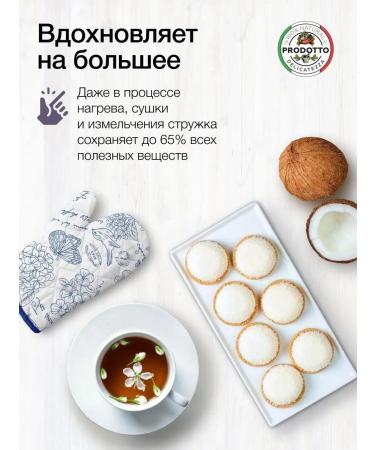 PRODOTTO DELICATEZZA Coconut chips confectionery sprinkling for baking 2000 g - Buy Online on GoSupps.com