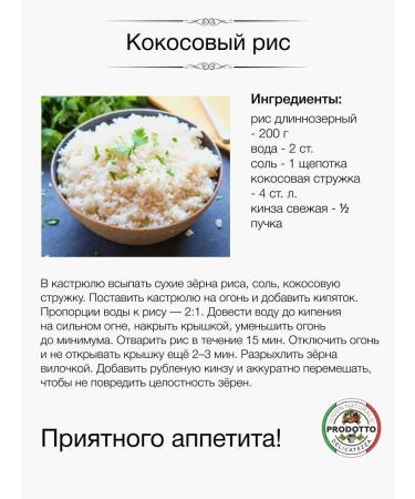 PRODOTTO DELICATEZZA Coconut chips confectionery sprinkling for baking 2000 g - Buy Online on GoSupps.com