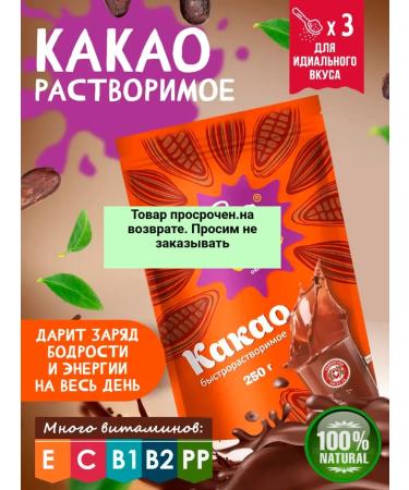 Cao Vita Cocoa is rapidly disconnection