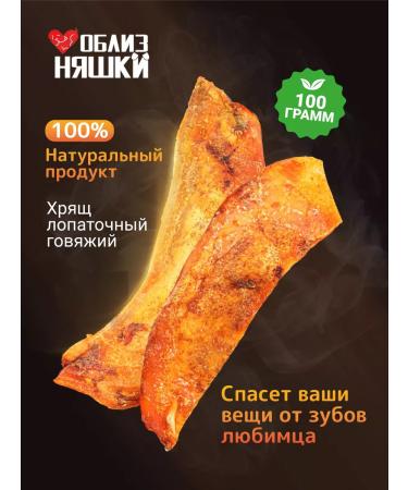 Twins Carty shovel beef 2pcs