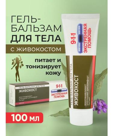 911 Emergency Gel-balsam Body Body 911 100ml