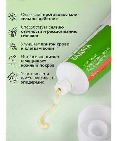 911 emergency assistance Gel Badyaga from bruises and bruises 100ml - Buy Online on GoSupps.com