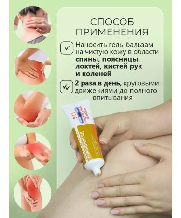 911 emergency assistance Gel-balsam bee poison warming 100 ml - Buy Online on GoSupps.com