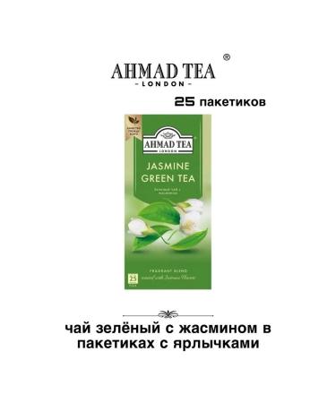 Ahmad Tea Green tea with jasmine Ahmad 25 bags 2 pieces - Buy Online on GoSupps.com