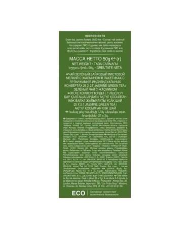 Ahmad Tea Green tea with jasmine Ahmad 25 bags 2 pieces - Buy Online on GoSupps.com