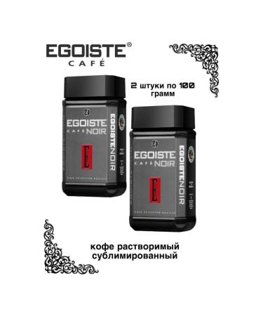 EGOISTE Coffee soluble noire 100 grams 2 pieces