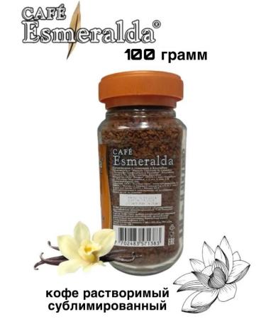 Cafe Esmeralda Coffee soluble Esmerald Vanil 100 grams 2 pieces - Buy Online on GoSupps.com