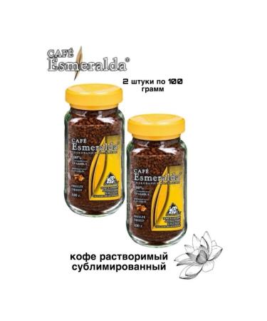 Cafe Esmeralda Esmerald Coffee Swiss Caramel 100 grams 2 pieces