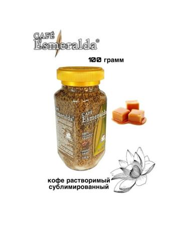 Cafe Esmeralda Esmerald Coffee Swiss Caramel 100 grams 2 pieces - Buy Online on GoSupps.com