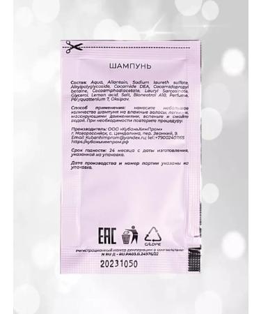 MeShell soap manufactory Single hair shampoo 10 ml - 50 pieces - Buy Online on GoSupps.com