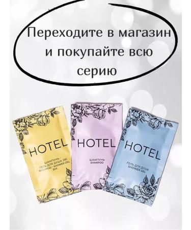 MeShell soap manufactory Single hair shampoo 10 ml - 50 pieces - Buy Online on GoSupps.com