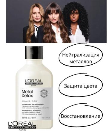 L'Oreal Professionnel L'real Metal Detox hair shampoo 300 ml - Buy Online on GoSupps.com