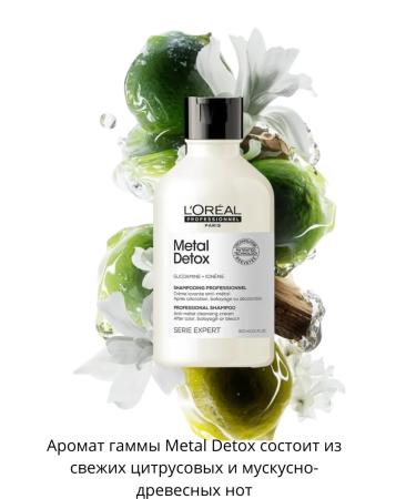 L'Oreal Professionnel L'real Metal Detox hair shampoo 300 ml - Buy Online on GoSupps.com