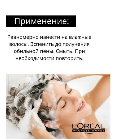 L'Oreal Professionnel L'real Metal Detox hair shampoo 300 ml - Buy Online on GoSupps.com