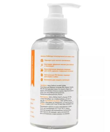 PETBIOLOGY Red Canada shampoo for dogs and cats hypoallergenic - Buy Online on GoSupps.com