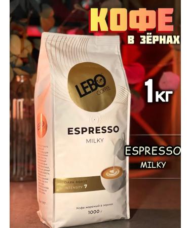 Lebo Espresso Milky 1 kg coffee