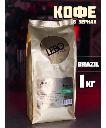 Lebo Brazil Santos FC Home 1 kg coffee