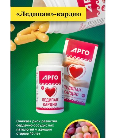 SOUTH A complex of vitamins and minerals for the heart and blood vessels