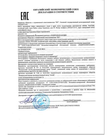 SOUTH A complex of vitamins and minerals for the heart and blood vessels - Buy Online on GoSupps.com